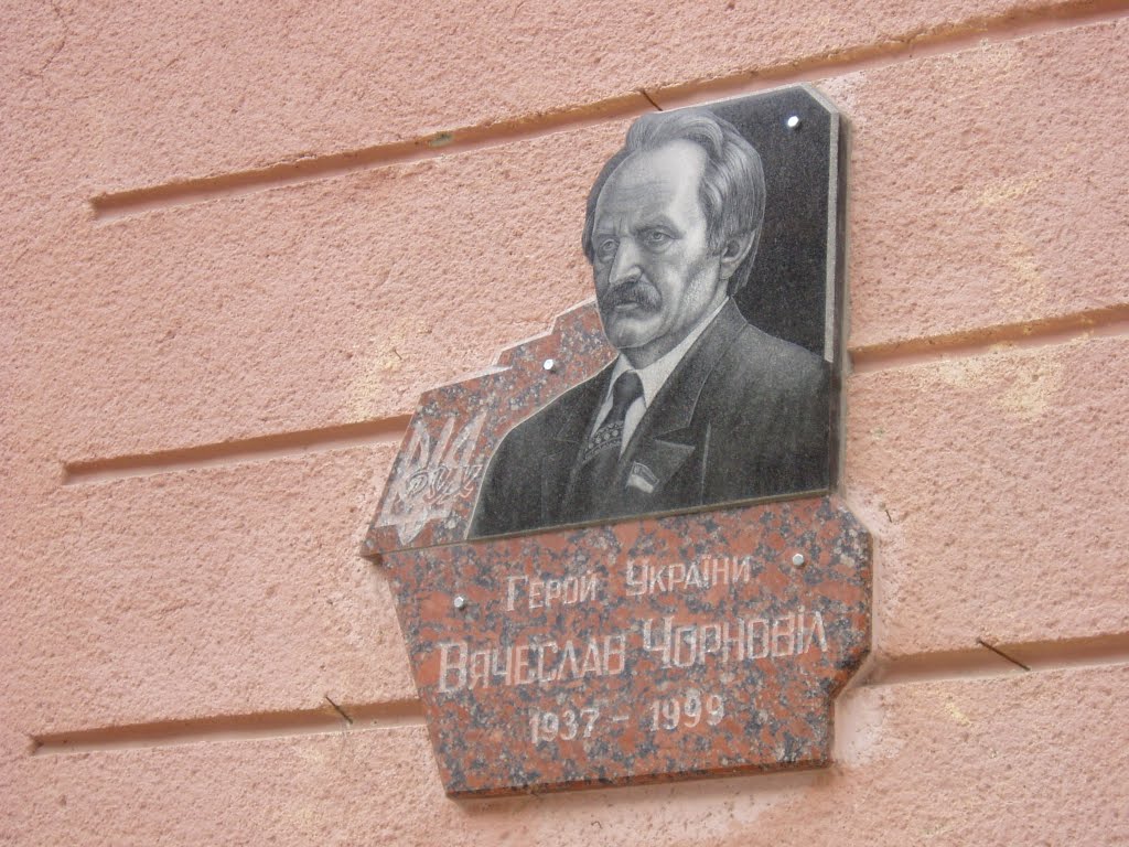 Berezhany (Ternopil Oblast, Ukraine) - V.Chornovil memorial plaque / Бережани (Тернопільська обл.) - Меморіальна таблиця на честь Героя України Вячеслава Чорновола