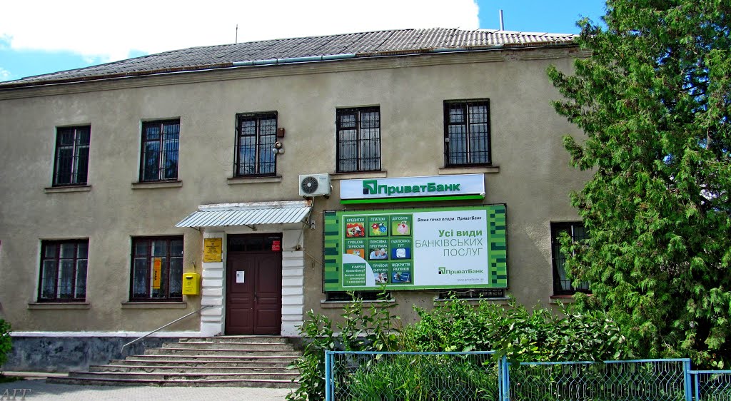 Почтовое отделение в пгт. Вишнивец.