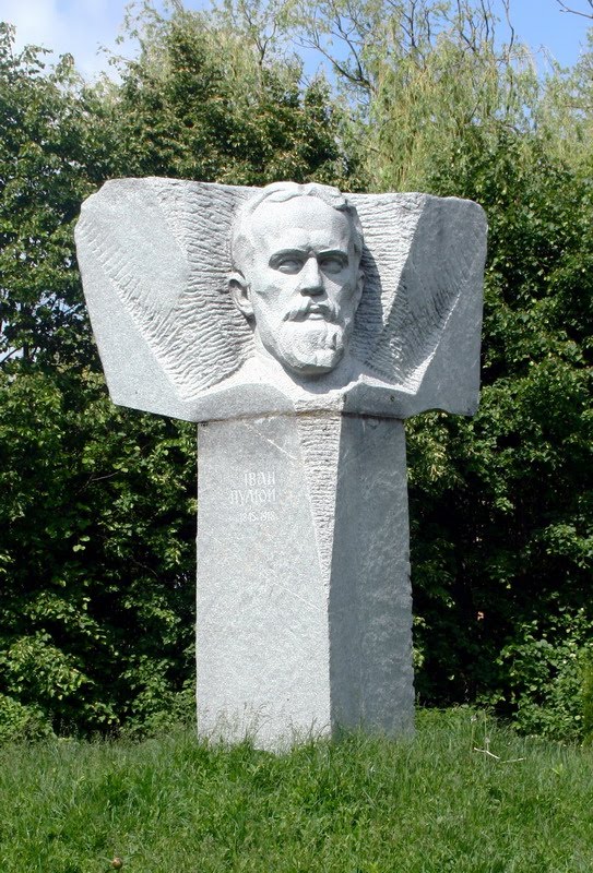 смт Гримайлів, памятник Івану Пулюю