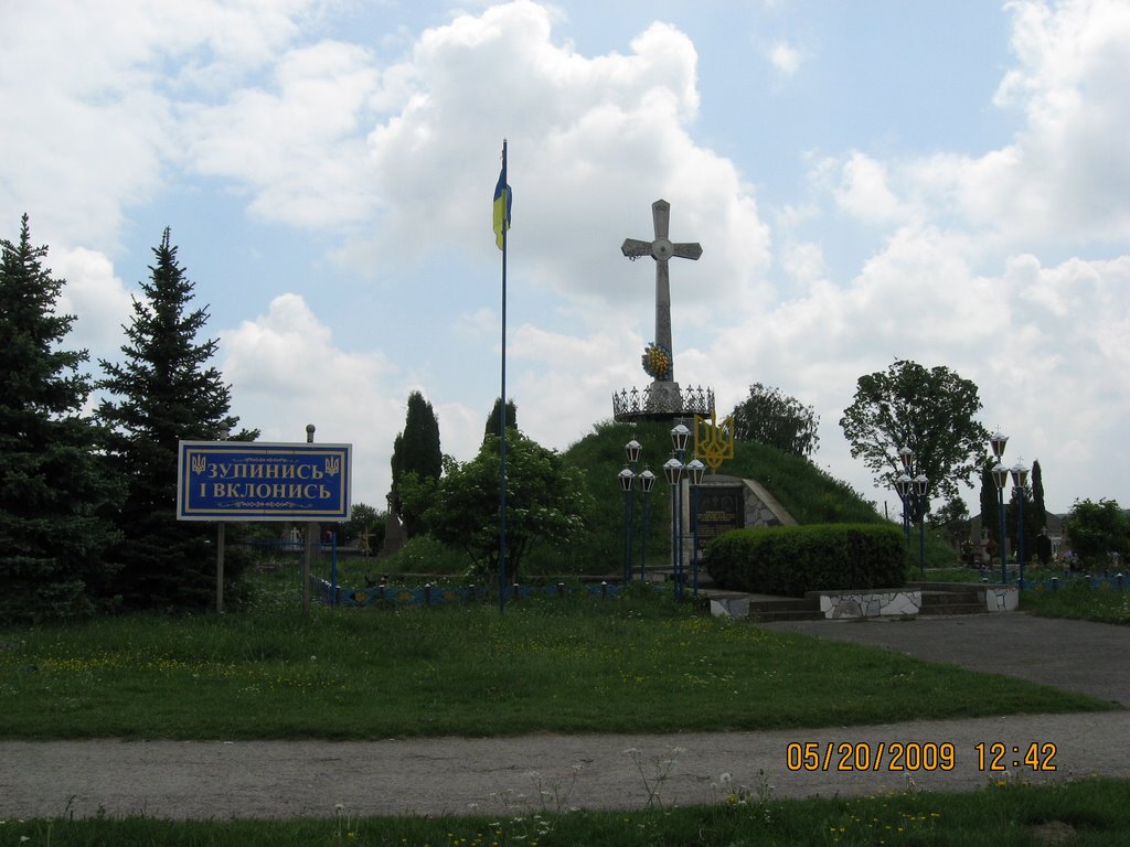Меморіал односельцям с.Мишковичі