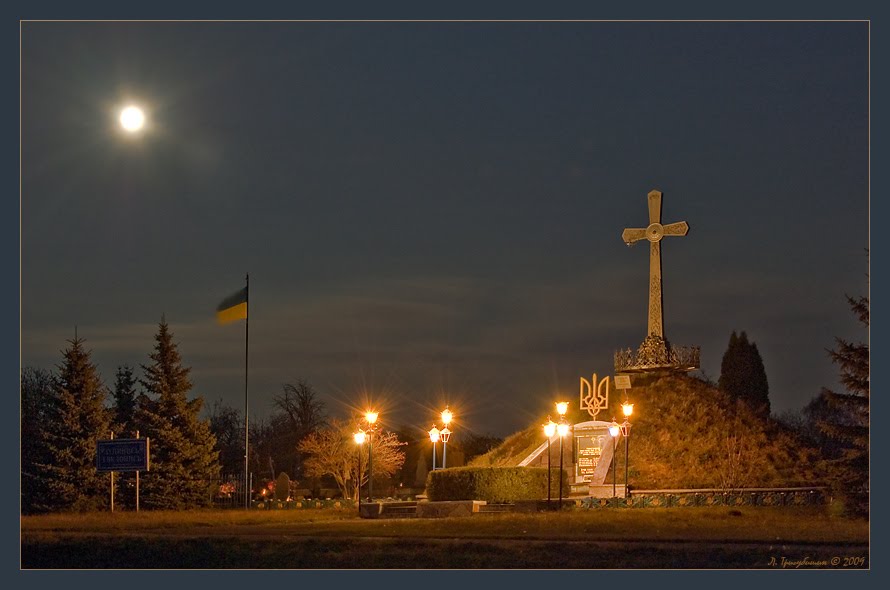 Борцям за волю України