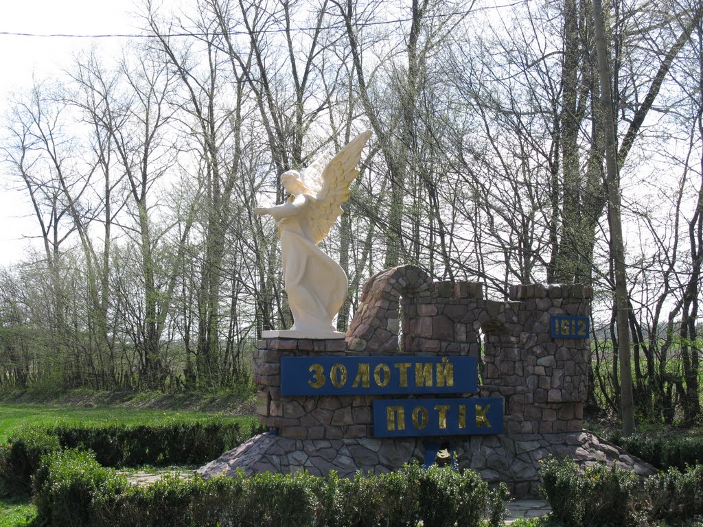 Золотий Потік