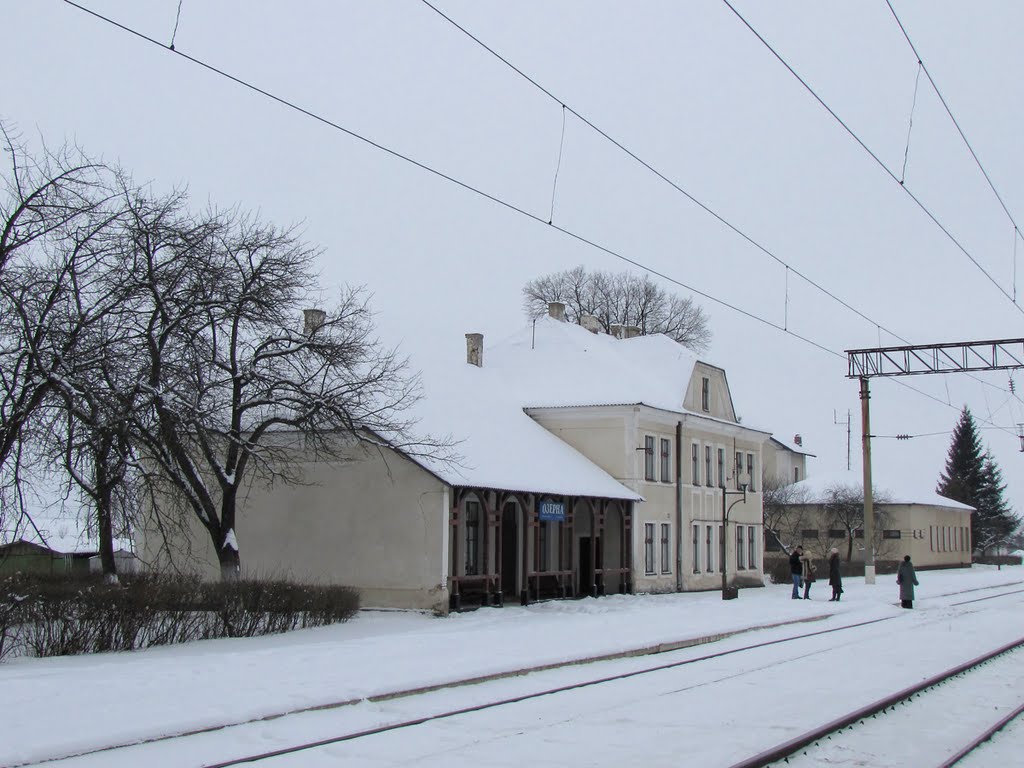 Озерна