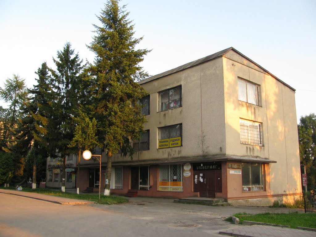 Універмаг/Supermarket