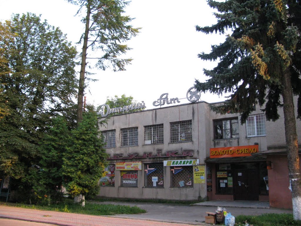 Колишні "Дитячий світ" та "Техніка"/The "Childs world" and "Technique" is former