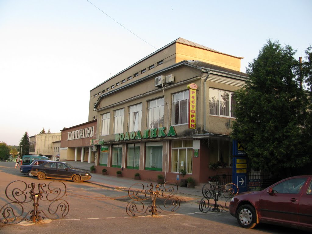 Ресторан "Подолянка"/A restaurant "Podolyanka"