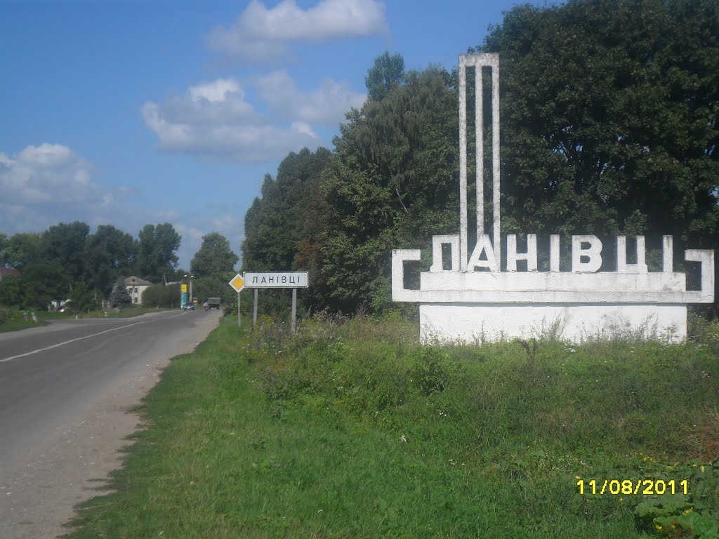 Лановцы