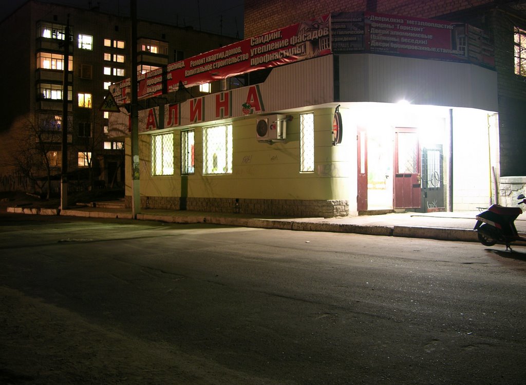 Калина