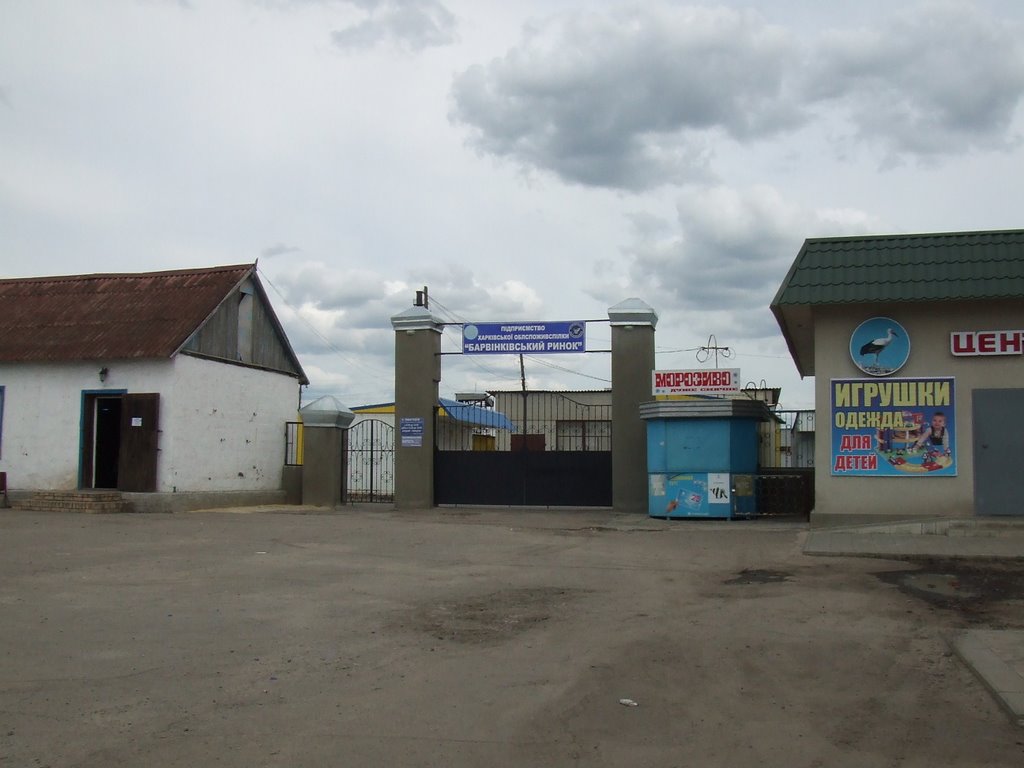 Рынок