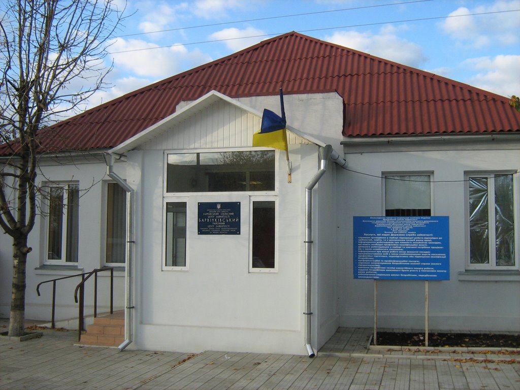 Биржа труда