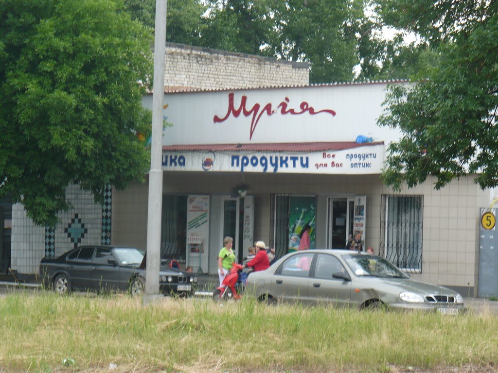Мрія
