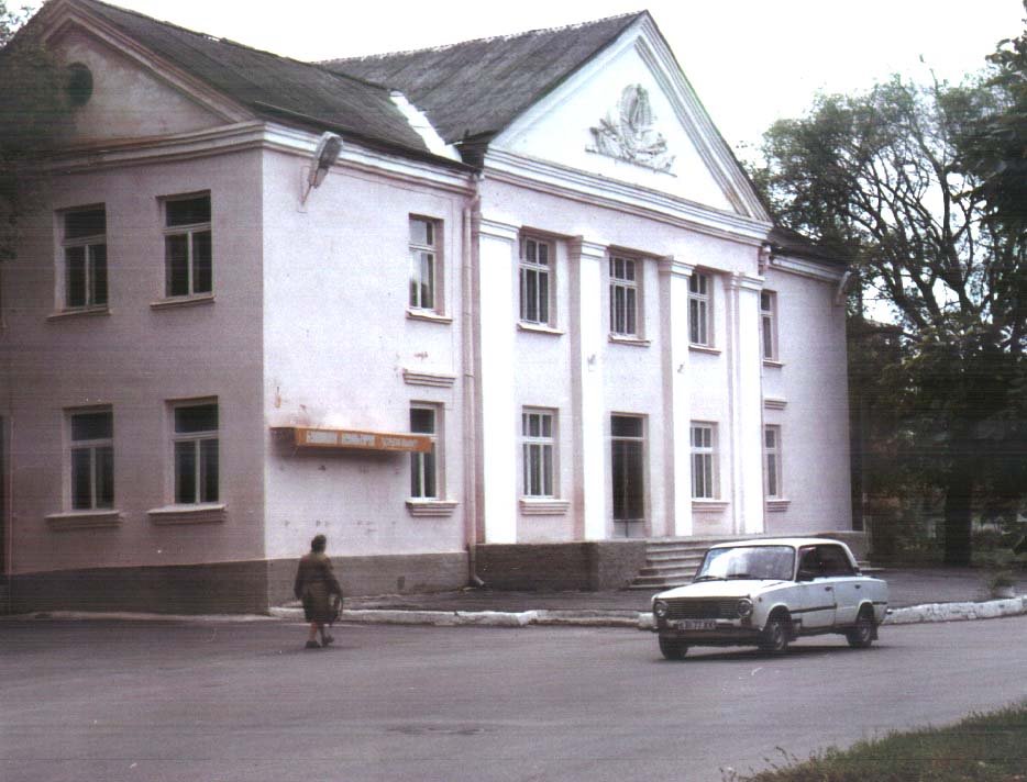 Дом культуры до ремонта