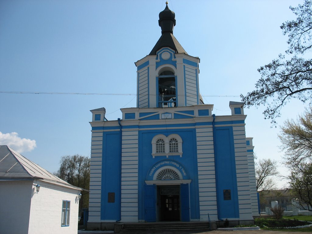 Церковь