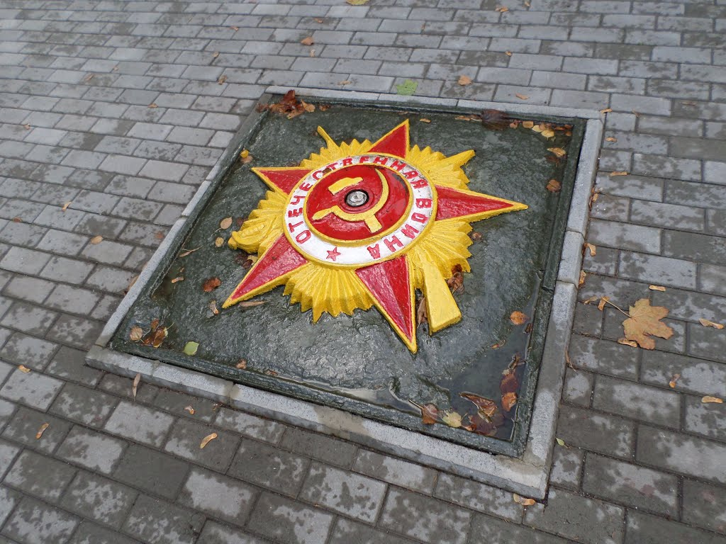 Памятник