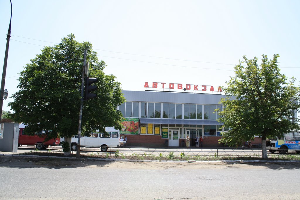 Автовокзал