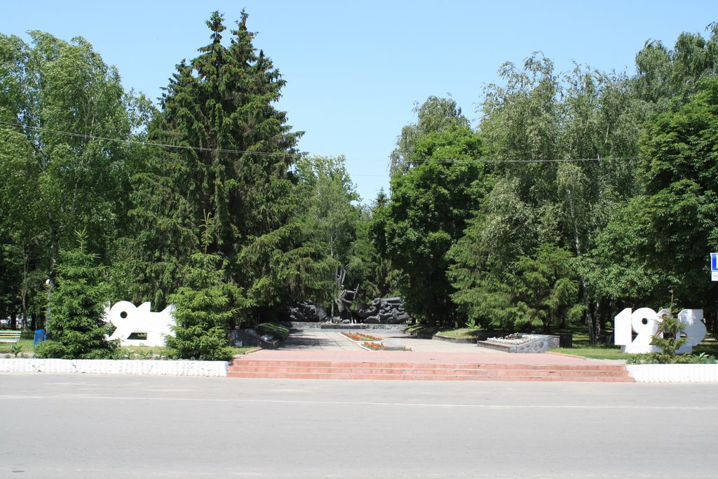 Мемориал славы