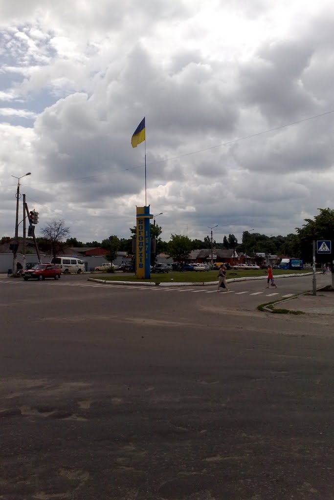 Перекресток в Богодухове