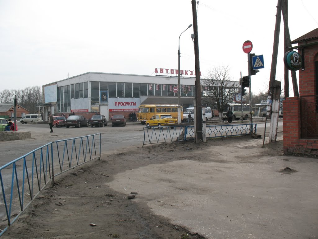 Автовокзал