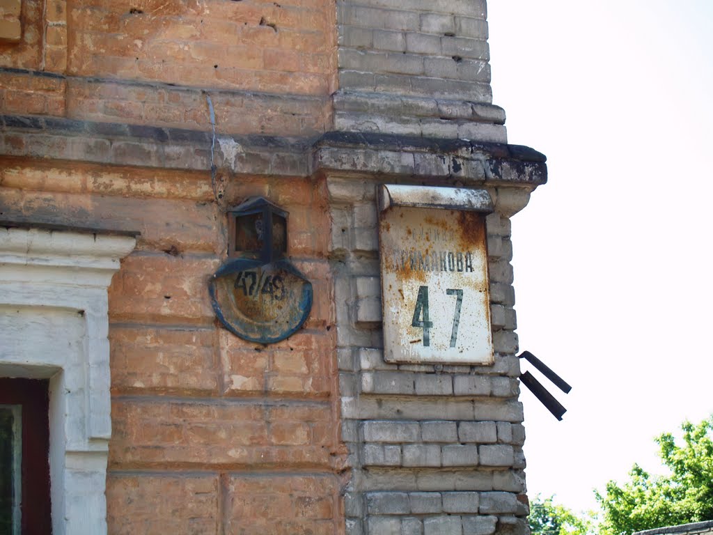 Так 47 или 47/49 ?!