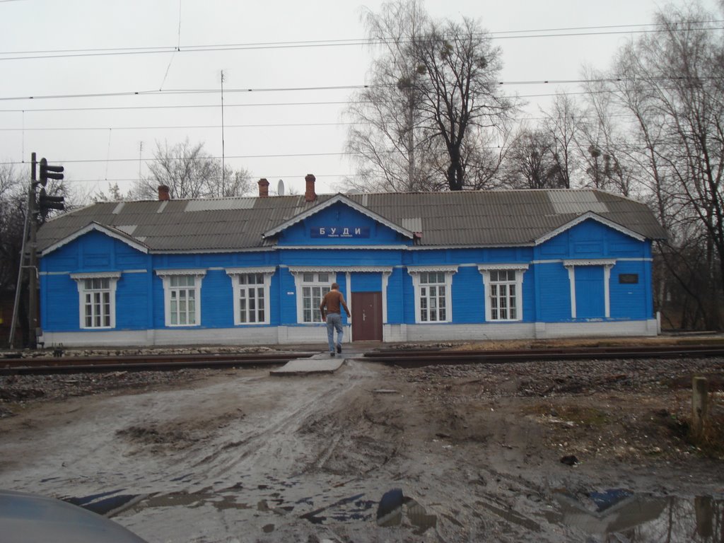 станция