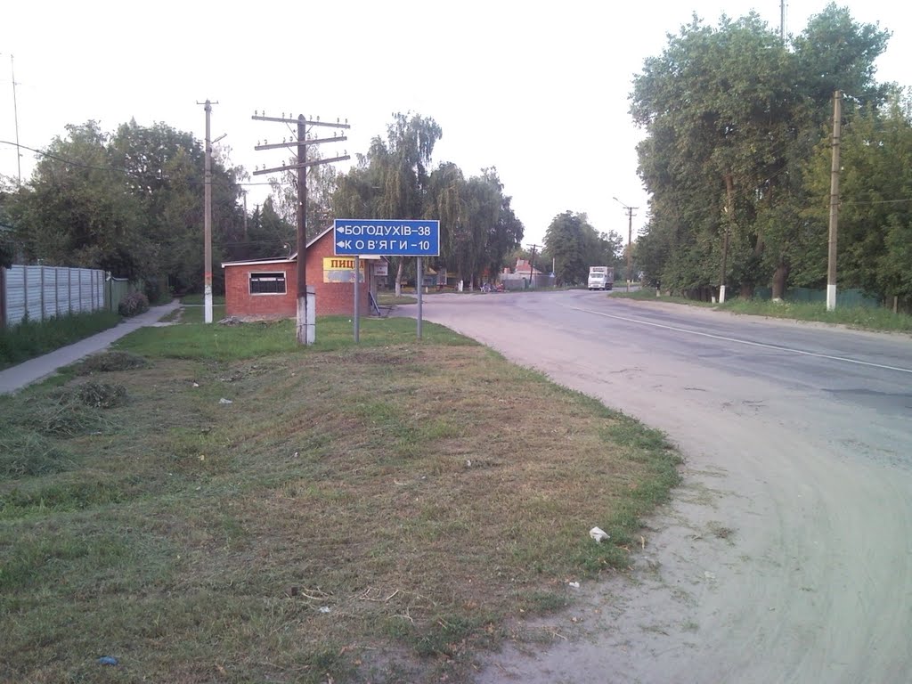 Дорога на Харьков.