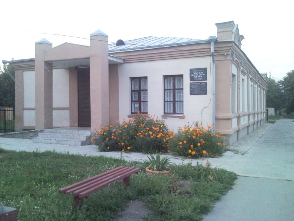 Краеведческий музей.