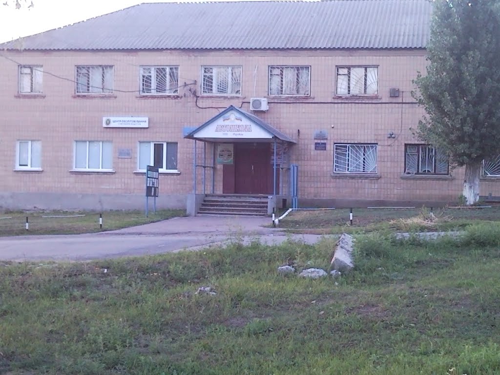 Валковская автошкола