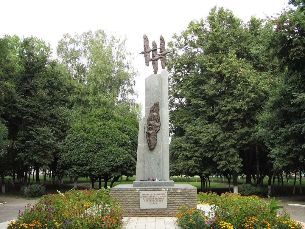 Памятник