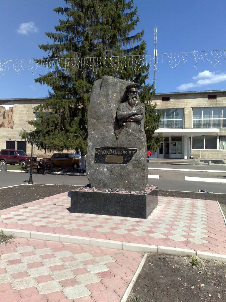Памятник В. Г. Колокольцову в Волчанске