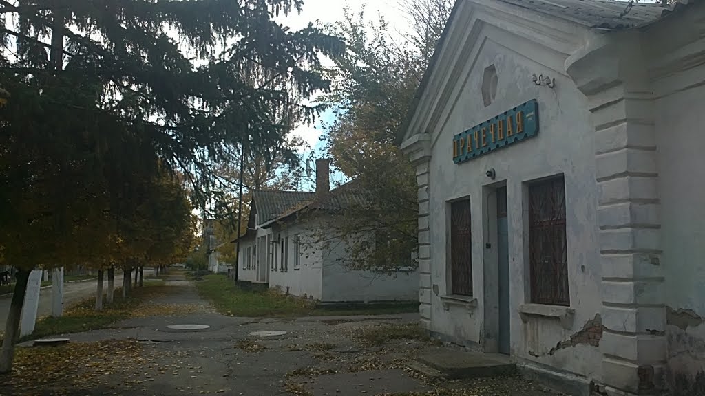 Прачечная