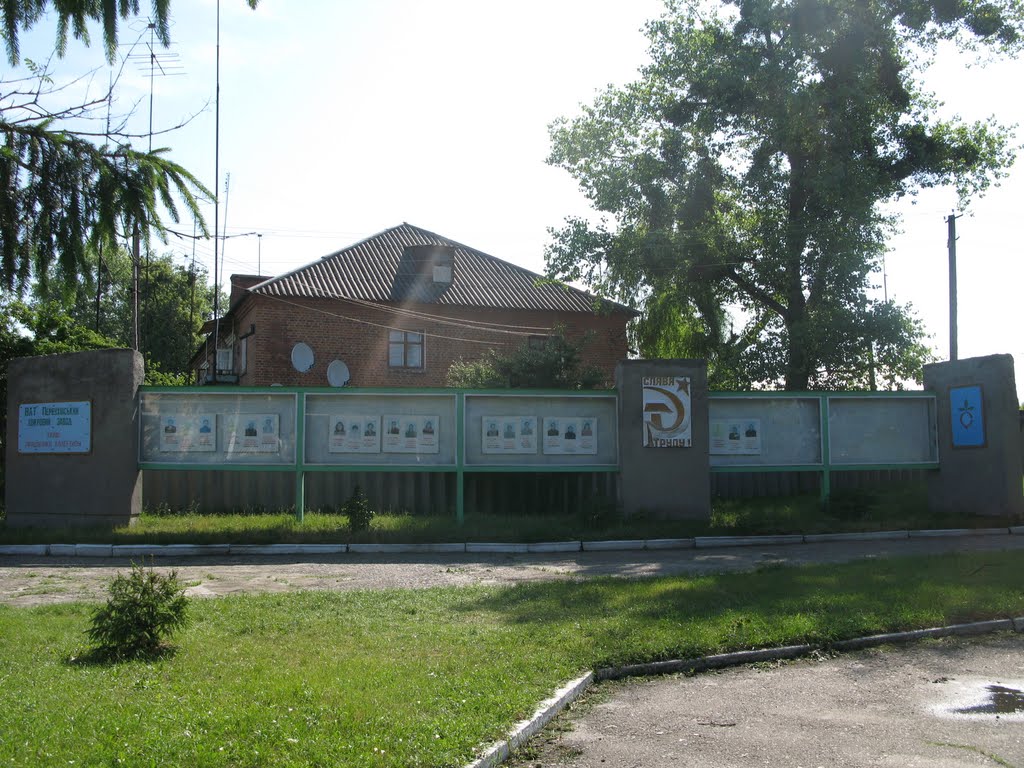 Доска почета
