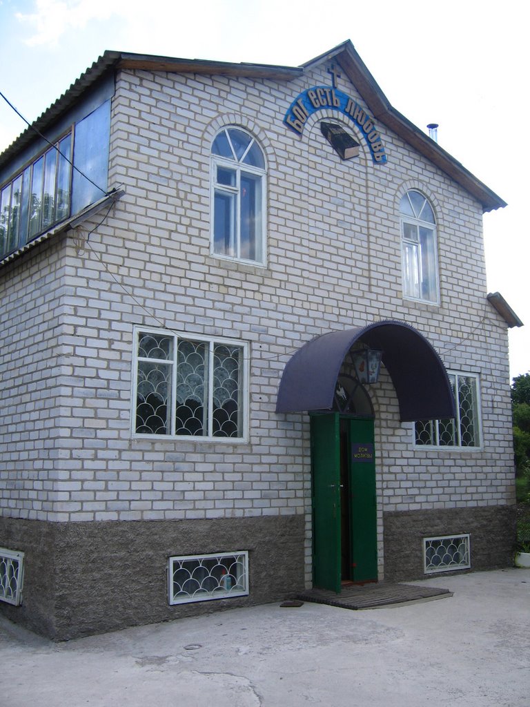 Дергачёвская Баптистская Церковь