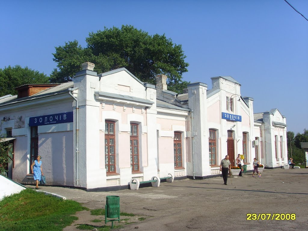 Золочев станция