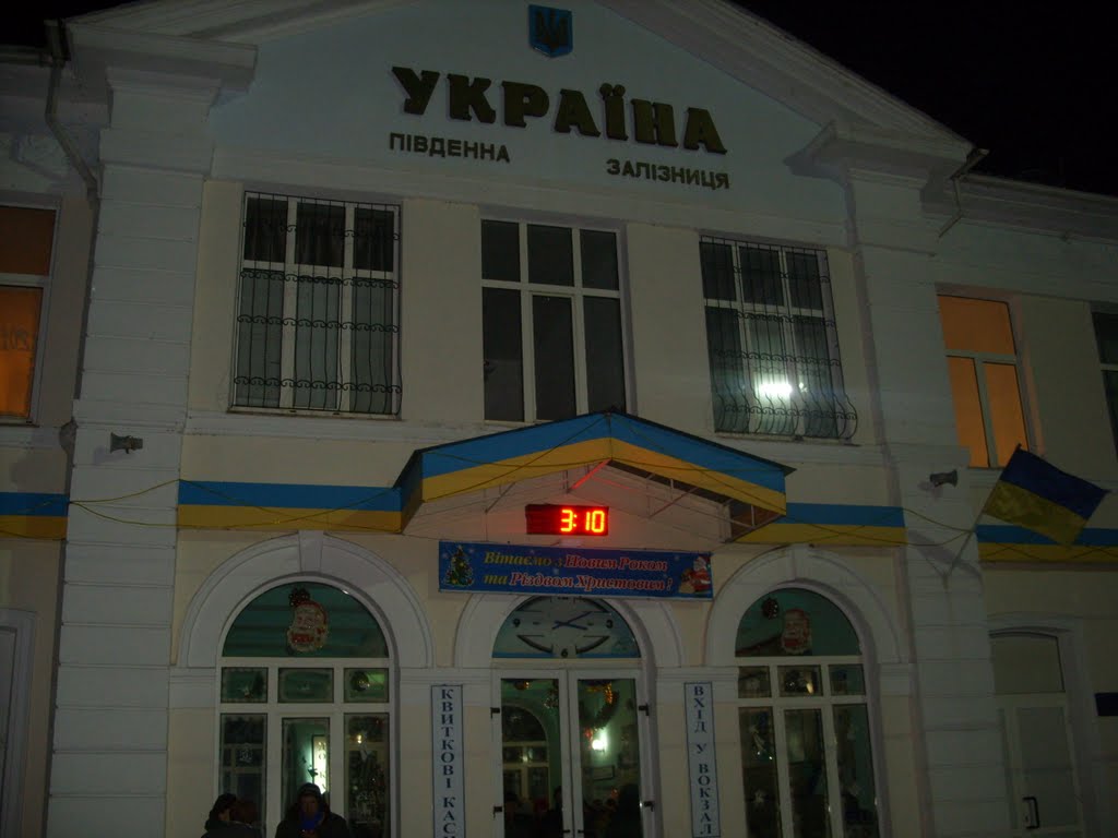 Станция Козача Лопань ночью