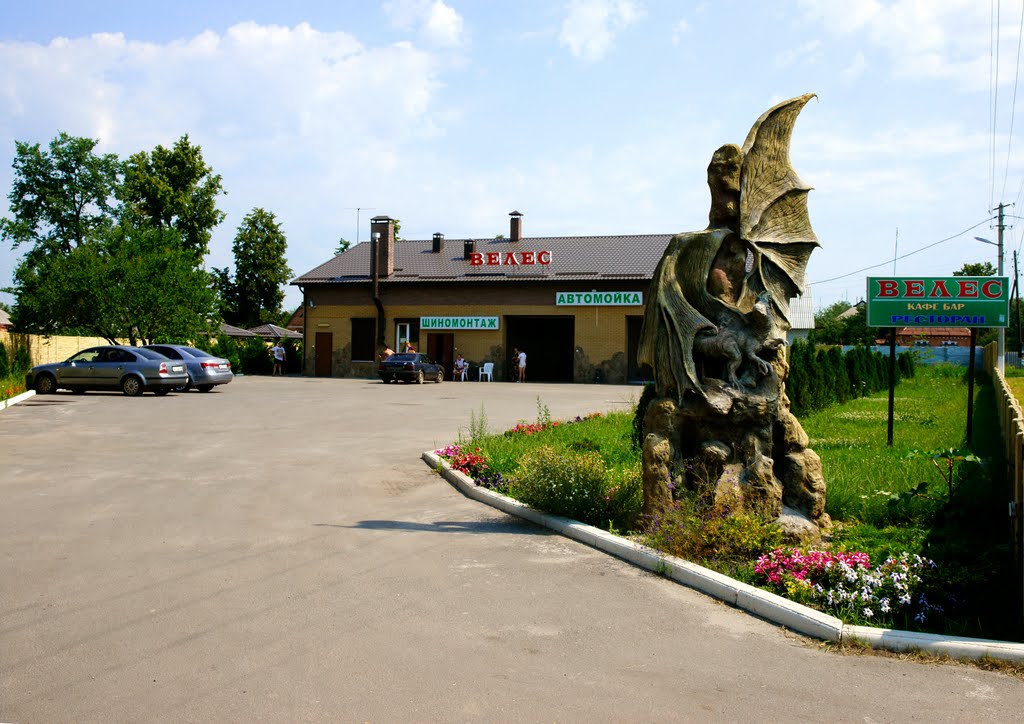 Кафе "Велес"