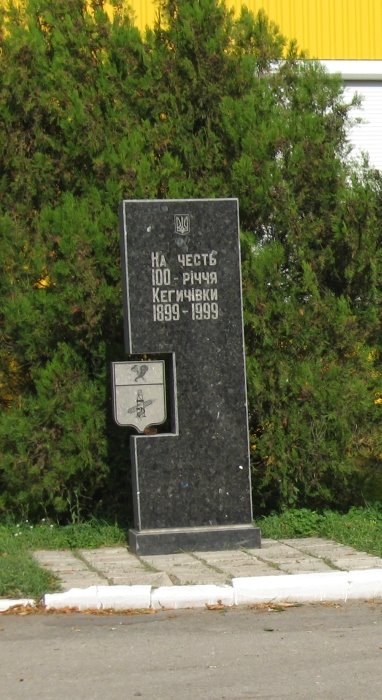 100Year Monument