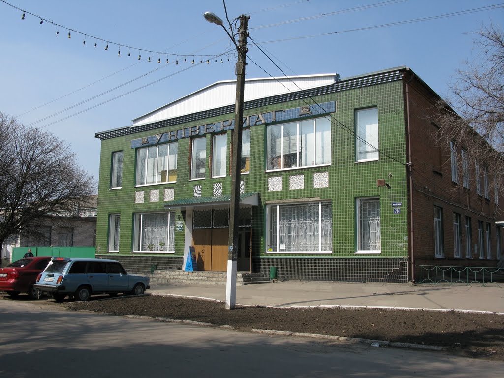универмаг 02-04-2011