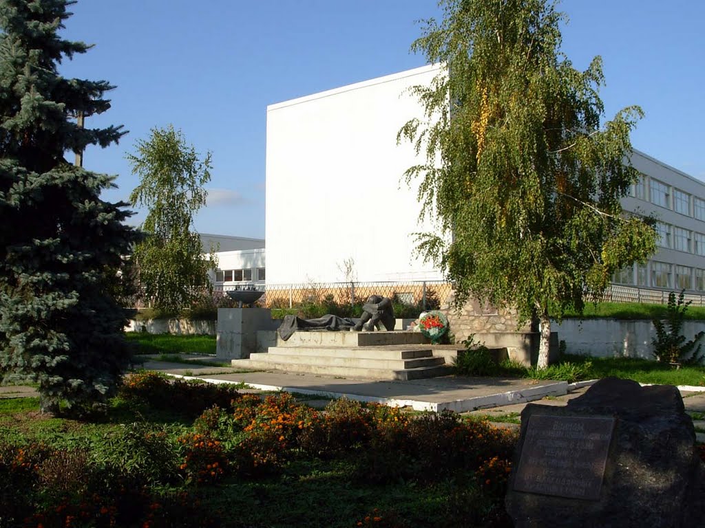 Памятник