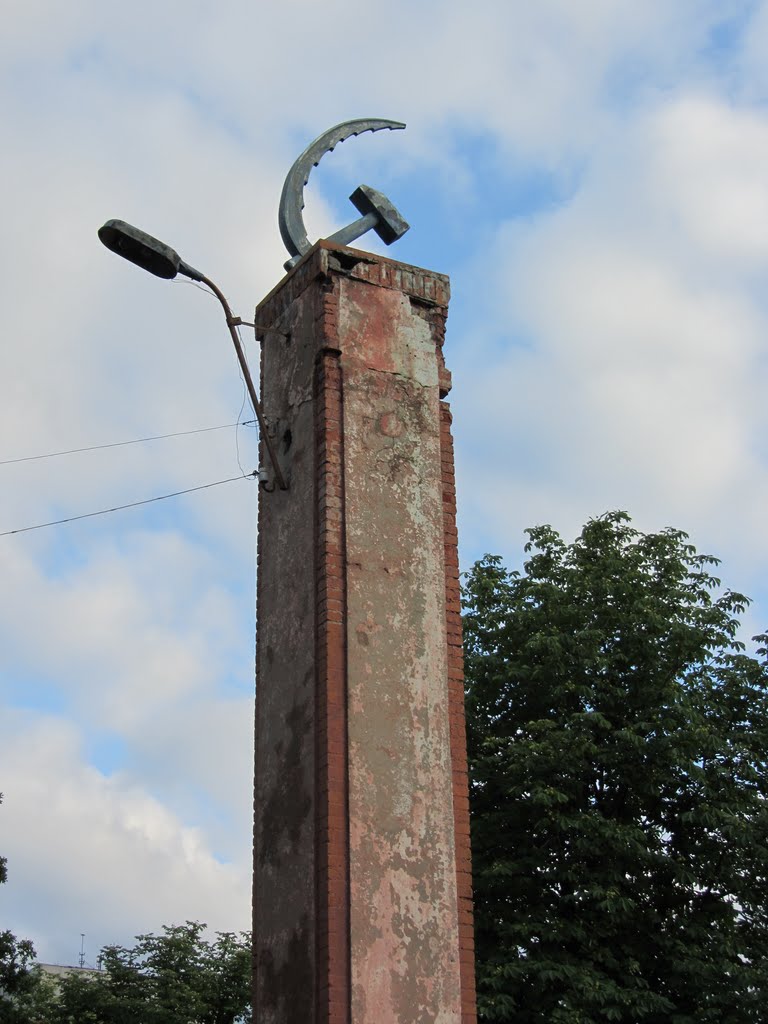 Серп и молот