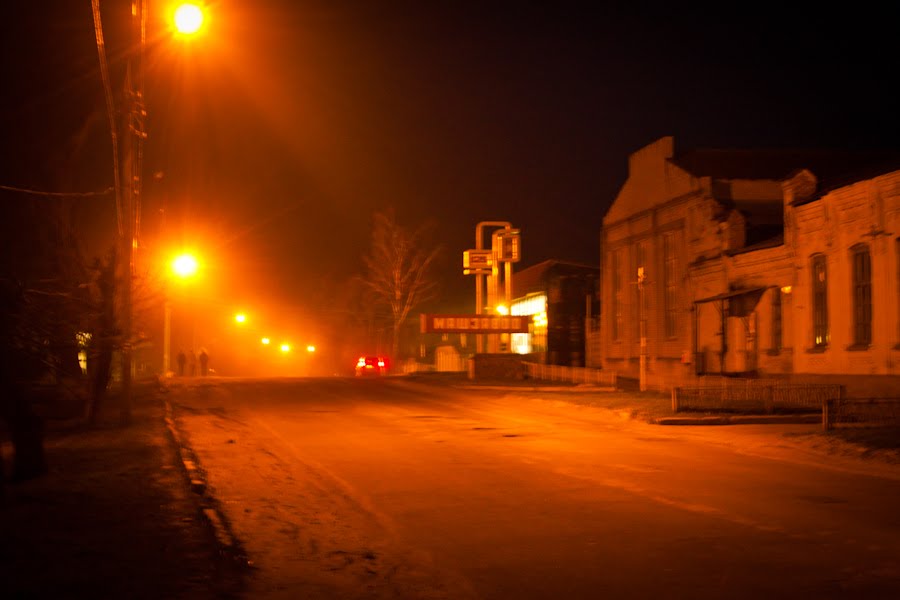 Купянск