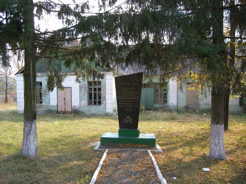 Памятник