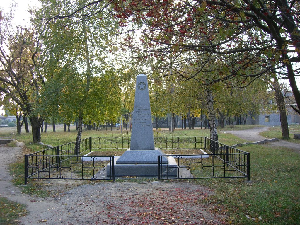 Памятник