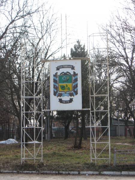 Герб Нової Водолаги