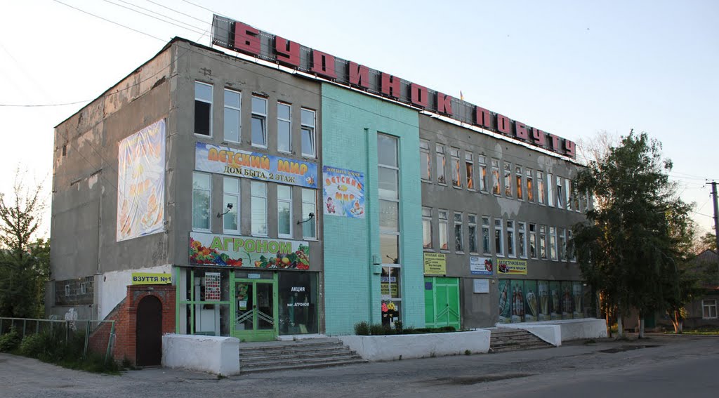 Дом быта