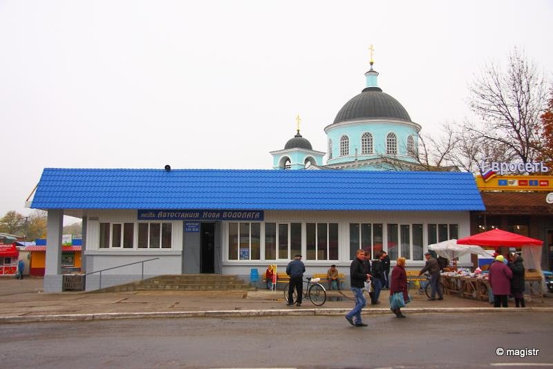 новая Водолага, цавтовокзал / Novaya Vodolaga, bus station
