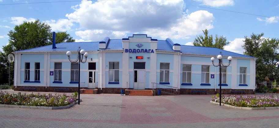 ж.д. Новая Водолага