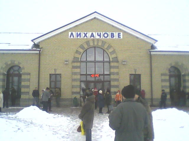 The Lehachova Railway Station