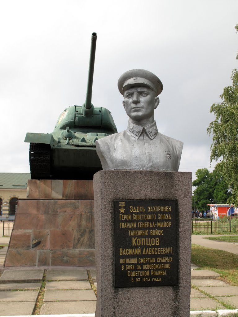 Копцов Васипий Апексеевич
