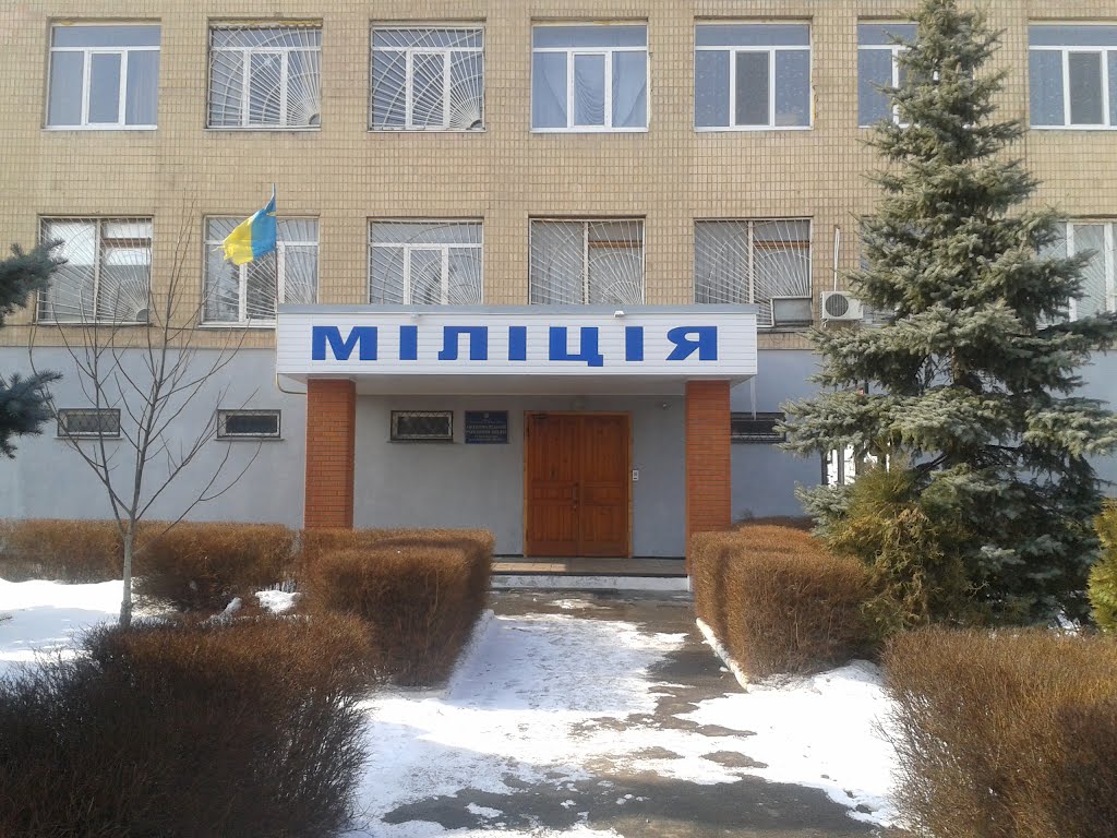 Милиция