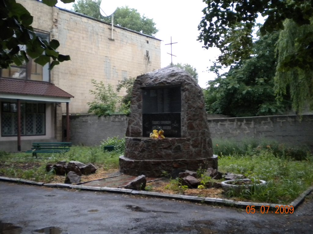 Памятник "афганцам"